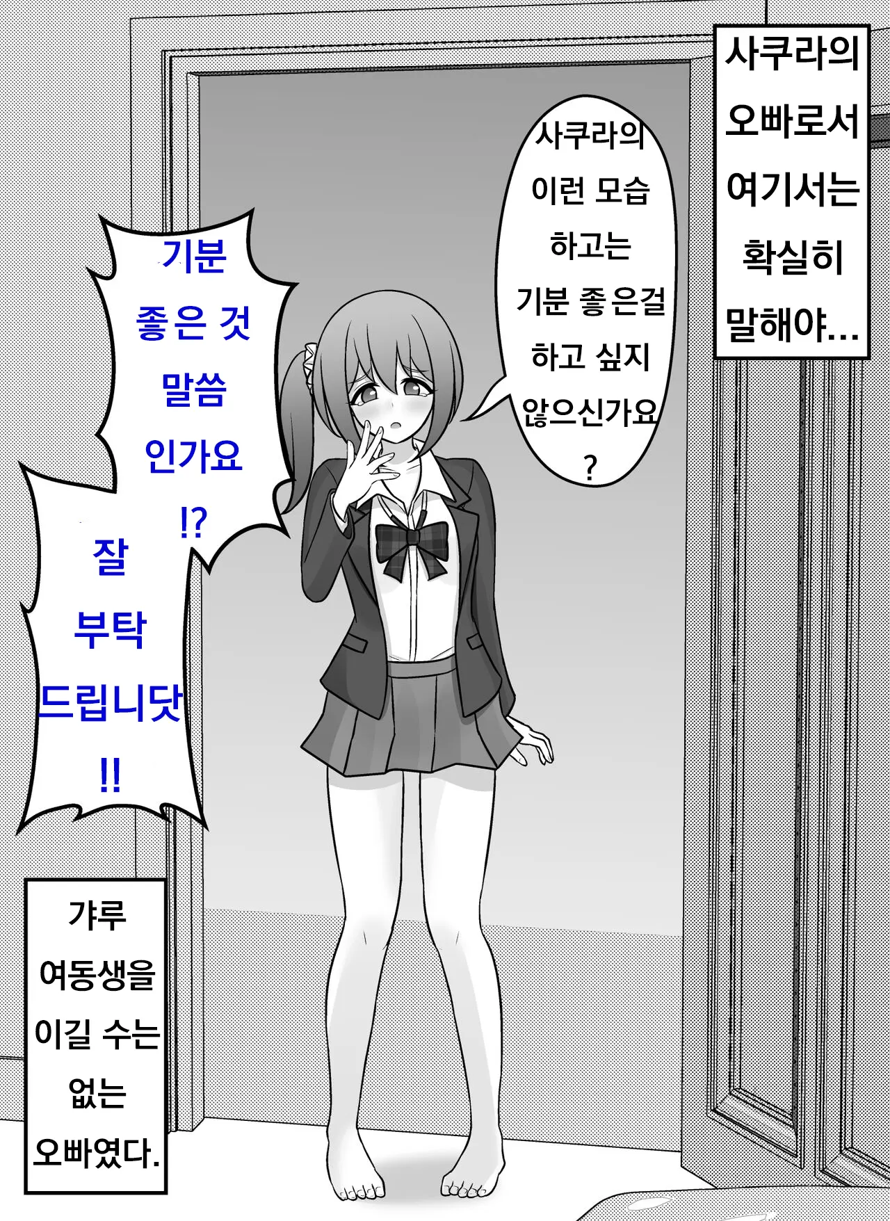 Danjoi 1:39 No Heikou Sekai Wa Omoi No Hoka Futsuu Ijou Hen | 남녀비 1:39의 평행세계는 의외로 평범 -이상편- Part 1